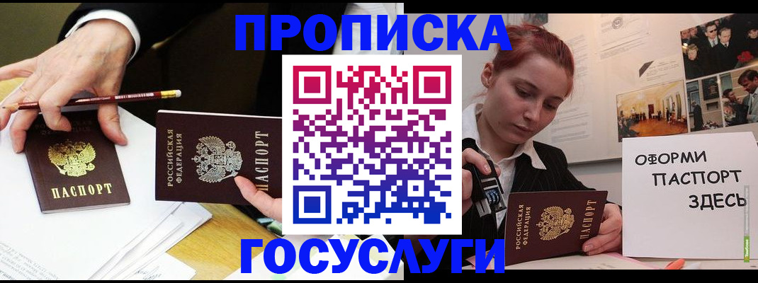 регистрация для школы в Истре