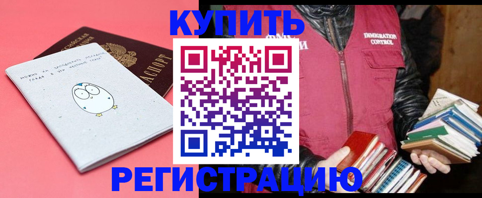 прописка поиск в Истре